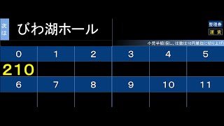 【車内放送・LCD再現】京阪バス 自動運転バス JR大津駅→びわ湖大津プリンスホテル