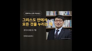 20250126 함께하는교회 주일예배