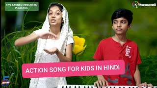 ACTION SONG FOR KIDS IN HINDI