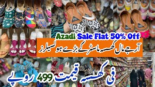 RJ Shopping Mall-khussa,slider,flats footwear,heels,kuhati chappal,Shopping in Local Mall Karachi