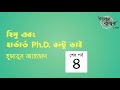 হিমু এবং হার্ভার্ড ph.d. বল্টু ভাই 4 4 হুমায়ূন আহমেদ golpokothon by kollol