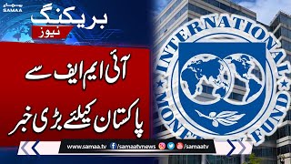 Important News From IMF For Pakistan | Samaa TV