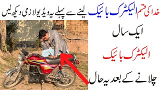 Please Must Watch This Video Before Purchasing Electric Jolta Bike.
