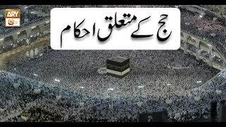 Hikmat-e-Quran - 26th October 2018 - ARY Qtv