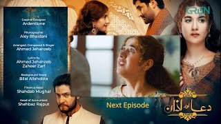 Dua Aur Azan Episode 19 l Teaser l Mirza Zain Baig l Areej Mohyudin l Arez Ahmed l Green TV
