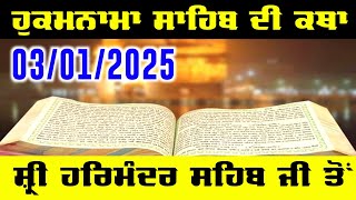 Hukamnama Sahib Katha - Hukamnama Katha Sri Darbar Sahib Amritsar ਹੁਕਮਨਾਮਾ ਸਾਹਿਬ ਦੀ ਕਥਾ 03 Jan 2025