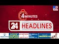 4 minutes 24 headlines 7 am 15 01 2025 tv9