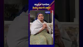 Surgery Success For Shivarajkumar  || ಹ್ಯಾಟ್ರಿಕ್​ ಹೀರೋ ಶಿವಣ್ಣ ಸರ್ಜರಿ ಸಕ್ಸಸ್​ ||@ashwaveeganews24x7