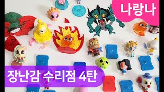 😫 뚝! 부러진 도플갱어, 야저귀, 구묘귀! 장난감 수리점 4탄 | 3D펜 뉴펜톡