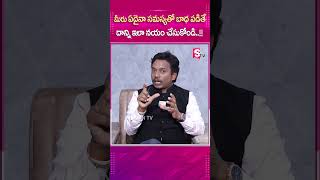 మీరు ఏదైనా సమస్యతో బాధ పడితే దాన్ని ఇలా నయం చేసుకోండి..!! #MoneyWorld #MillionaireMoneyMantra #fact