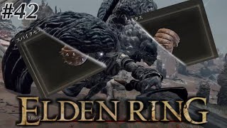 #42【ELDEN RING】僕のスパイクセスタスがぁぁあぁああ!!!【エルデンリング】