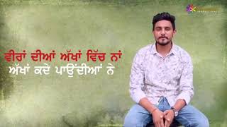 ਵੀਰ ਭੈਣ ਦਾ rista please share is like