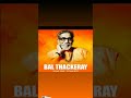 Bal Thackeray Sarkahr mumbai ka tiger