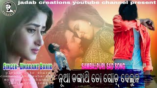 Mor Photo Rakhichhu Bele || Nua Dongathi To God Deluna sambalpuri song, umakant barik dhoka song,uma