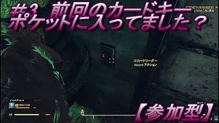 【Faiiout76】#3 まずメインクエスト～同伴者求む　steam版　【参加型】