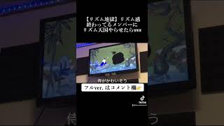 #shorts #リズム天国 #ゲーム実況