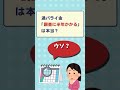 【過払い金請求】調査に半年もかかる？ウソ？ホント？都市伝説！ shorts