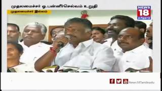 அதிமுக-வை கைப்பற்ற விட மாட்டோம் - முதலமைச்சர் ஓ.பன்னீர்செல்வம்