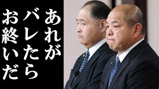 八角理事長が\