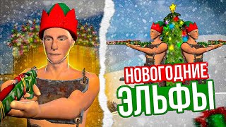 ❗🎁НОВОГОДНИЕ ЭЛЬФЫ🎁❗100 РАКЕТ, Oxide Survival island