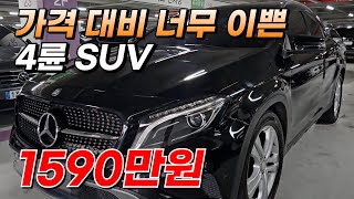 가격 대비 너무 이쁜 4륜 수입 SUV 1590만원