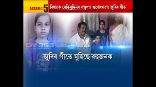 Gunotsav || Student || Talent || Chaygaon || Assam || গুণোত্‍সৱে পোহৰলৈ আনিলে প্ৰতিভা