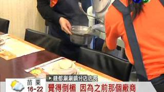 天冷吃火鍋 3成凍豆腐含\