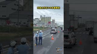 交差点付近での多重事故