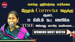 10 நிமிடம் கூட ஜெபிக்க TIME இல்லையா? | Sis. Christina Robinson | 15 May 23