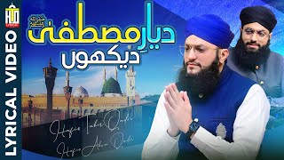 Dayar e Mustafa Dekhun - Hafiz Tahir Qadri - New Ramzan Kalam 2023