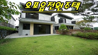 오포읍 전원주택 말이 필요없는 집. 진정한 전원생활 시작해보세요!!