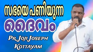 പരിശുദ്ധത്മാവ് ഉള്ളവനെ തകർക്കാൻ ആർക്കും പറ്റില്ല. Pr. Joji Joseoh#youtubeshorts #christianorganizat