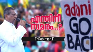 തീരദേശ ജനതയ്‌ക്കായി || Rev Fr  Robinson F