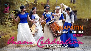 Onapattin thalam thullum Remix ||  Dance Cover || D Squad || Happy Onam