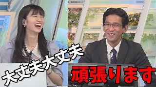 【大島璃音】励ますお天気お姉さんと\