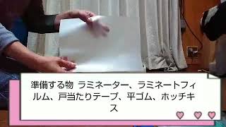 フェイスシールド簡単作り方