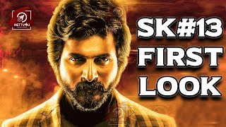 Exclusive: SK #13 First Look Announcement | Sivakarthikeyan | Nayanthara