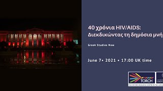 The politics of public memory: HIV/AIDS activism in Greece [Greek language live event]
