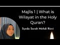 Majlis 1|  What is Wilayat in the Quran?  #ashrazainabiya #muharram2023 #Syedasarahrizvi