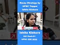 Essay Strategy by UPSC Topper Ishita Kishore | AIR-1 | UPSC CSE 2022 | #shorts