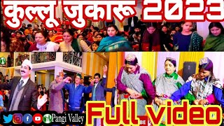 kullu jukaru 2023 | kullu Jukaru full video  | PSWA kullu Jukaru 2023 | full video jukaru kullu 2023