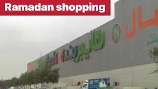 Ramadan Grocery in Hyper Panda In Jeddah Saudi Arabia 2021