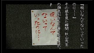 漢字に弱いモリソバの学校であった怖い話S　Ｐａｒｔ５３～秋山先生と死の掲示板～