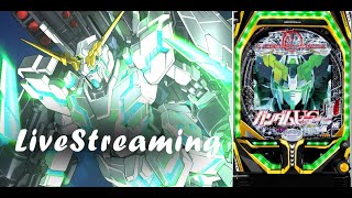 【パチンコ実機LIVE】PF機動戦士ガンダムユニコーン【新台】