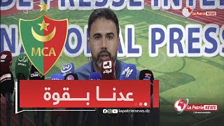 مساعد مدرب مولودية الجزائر.. \