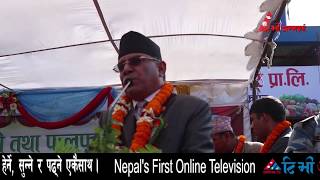 कृषि उद्योगको विकासबिना मुलुक समृद्ध हुन्न : प्रचण्ड || Prachanda at Bhaktapur