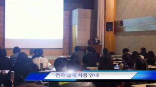 2011 서울장애인종합복지관 첫 직원교육