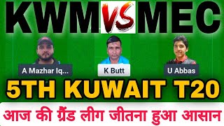 Kwm vs mec dream 11 || kwm vs mec dream 11 prediction || kwm vs mec 5th match || kwm vs mec