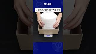 코스트코 키친타월보다 더 도톰한 키친타월이 있다?