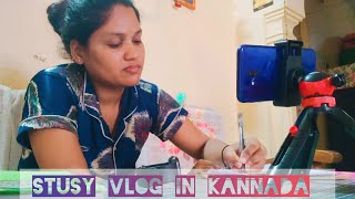 DAY-46/studyroutine/ನನ್ನ ಸ್ಟಡಿ ಜರ್ನಿಲಿ ಇನ್ನೊಬ್ರು ಮೆಂಬರ್ ಆಡ್ ಆದ್ರೂ/study vlog in Kannada/VAO[46/69]